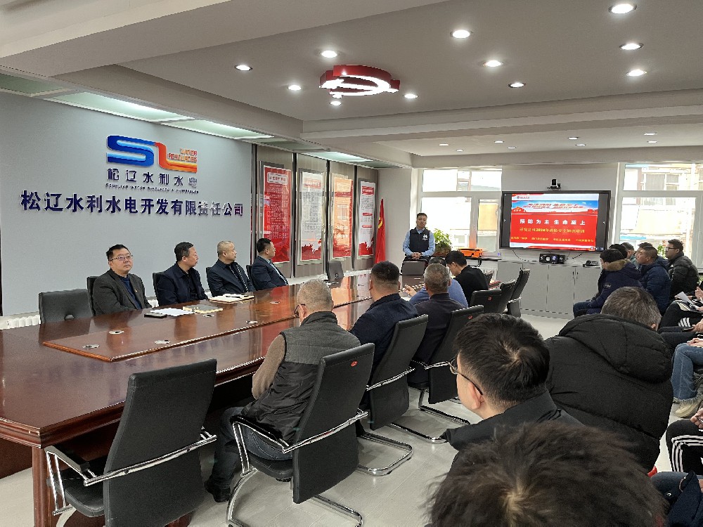 開發(fā)公司組織開展消防安全知識培訓